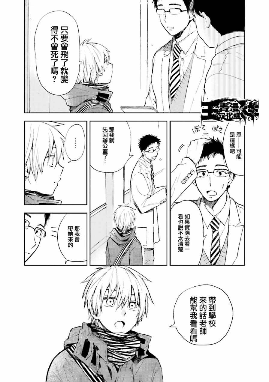 风蝶韩漫全集-第08话无删减无遮挡章节图片 