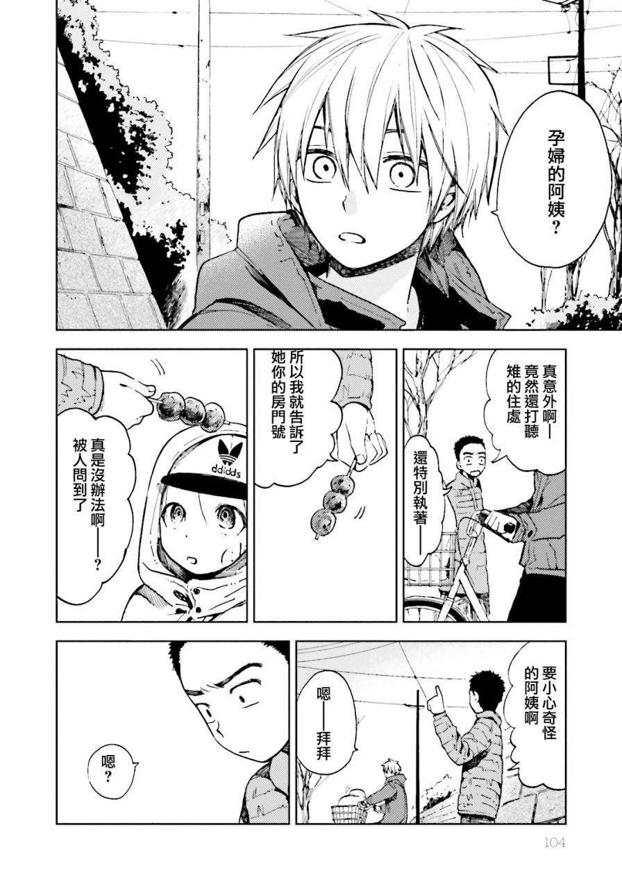 风蝶韩漫全集-第09话无删减无遮挡章节图片 