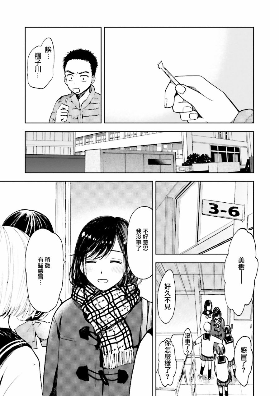 风蝶韩漫全集-第09话无删减无遮挡章节图片 