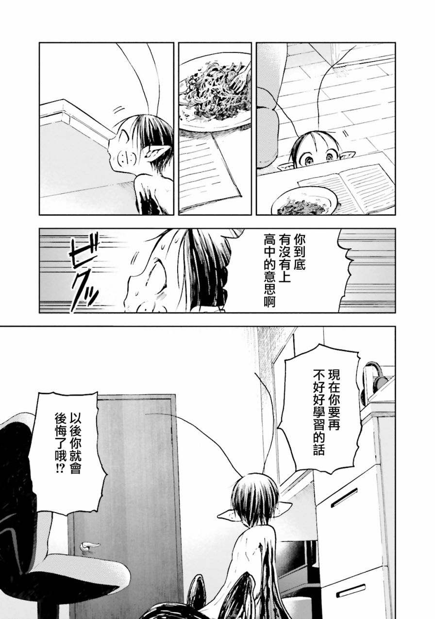 风蝶韩漫全集-第09话无删减无遮挡章节图片 