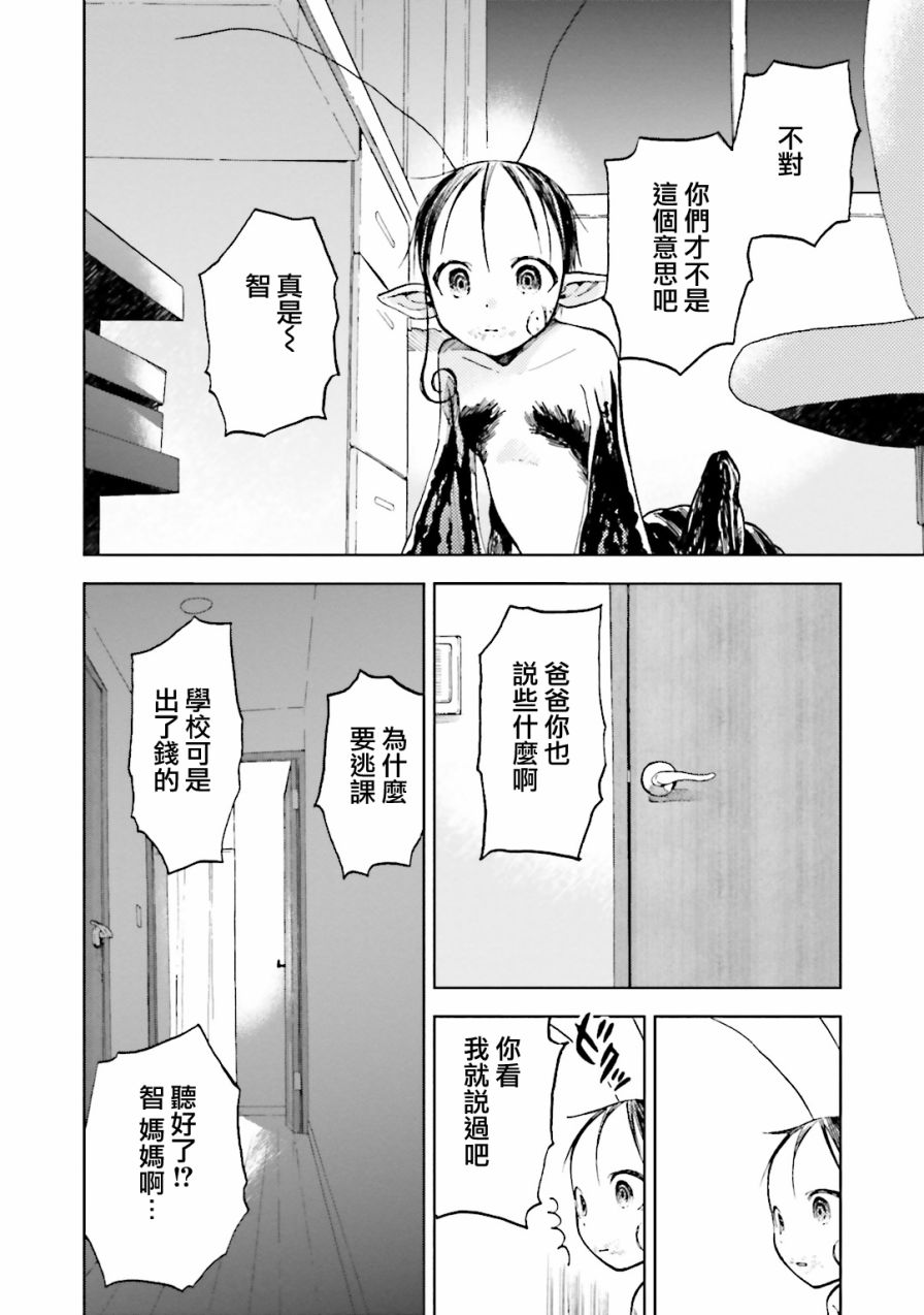 风蝶韩漫全集-第09话无删减无遮挡章节图片 