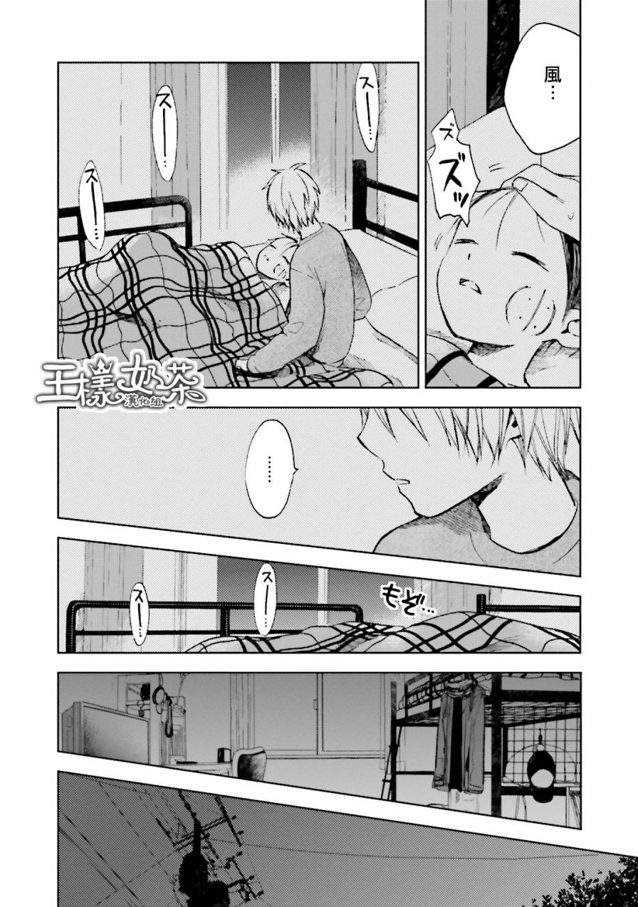风蝶韩漫全集-第09话无删减无遮挡章节图片 