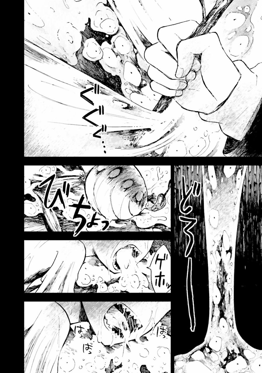 风蝶韩漫全集-第09话无删减无遮挡章节图片 