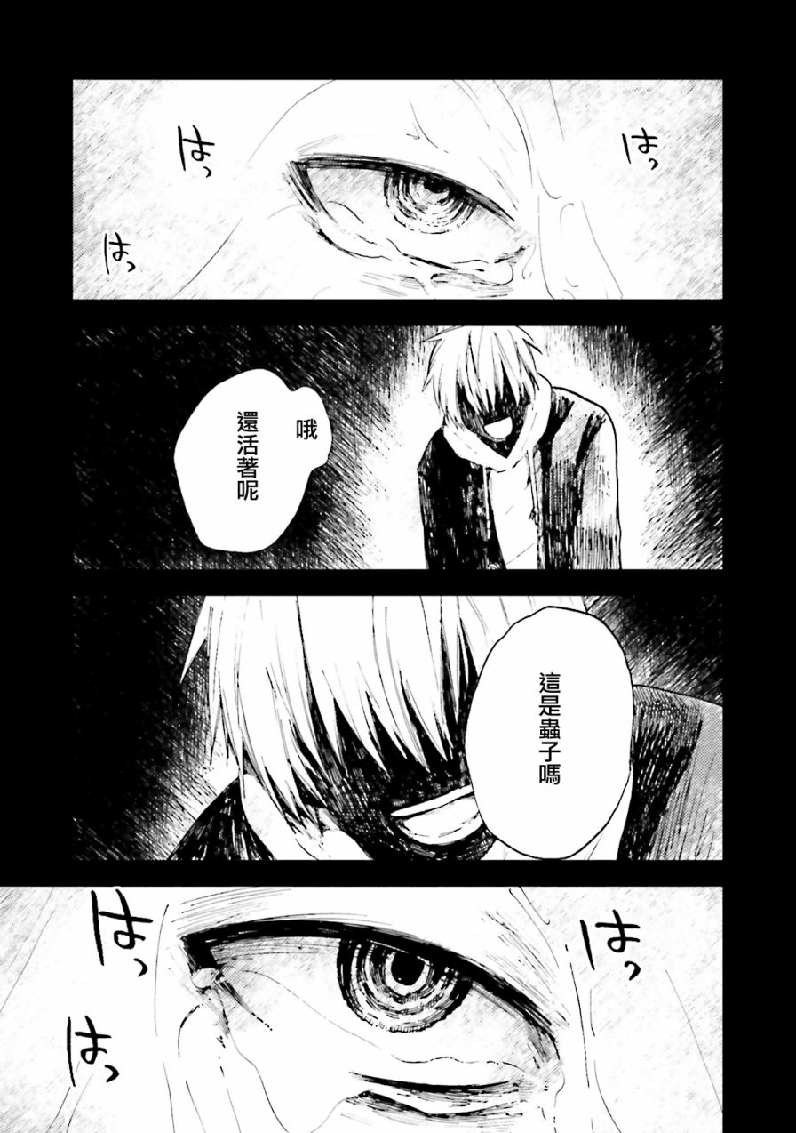 风蝶韩漫全集-第09话无删减无遮挡章节图片 