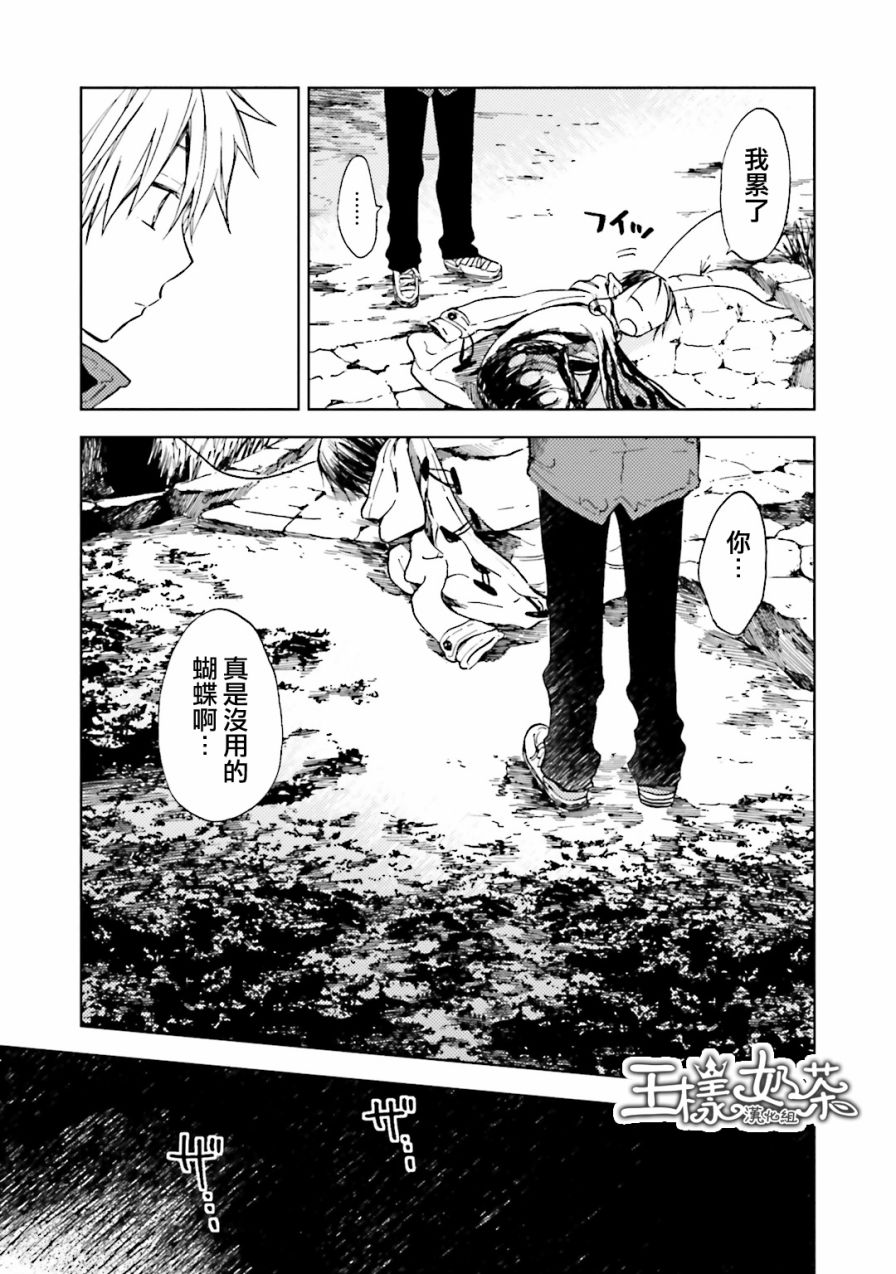 风蝶韩漫全集-第09话无删减无遮挡章节图片 