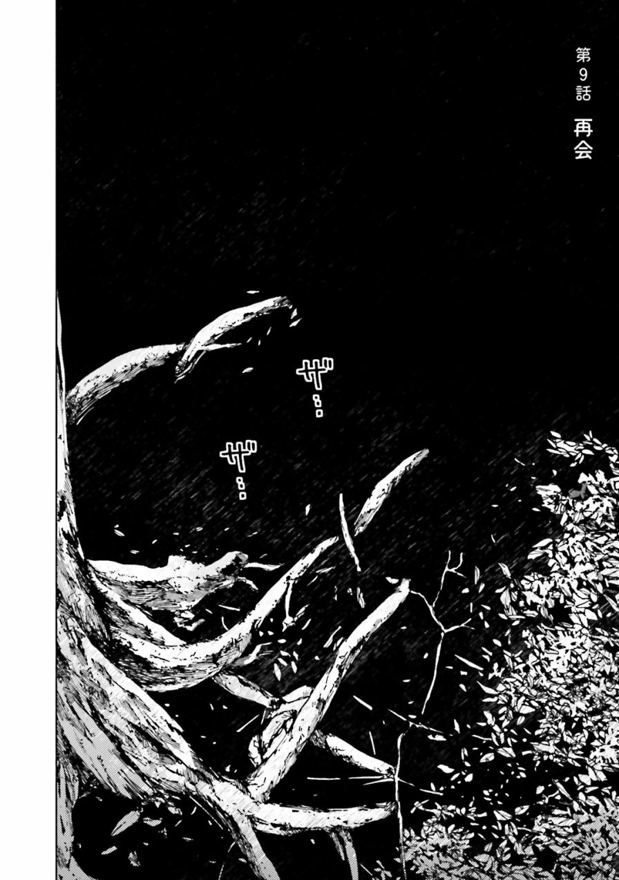 风蝶韩漫全集-第09话无删减无遮挡章节图片 