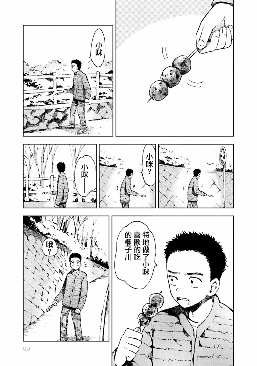 风蝶韩漫全集-第09话无删减无遮挡章节图片 
