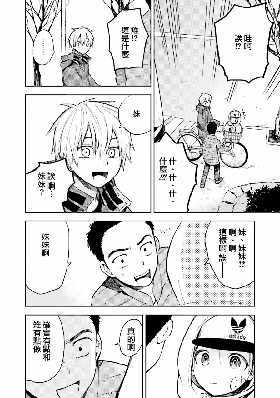 风蝶韩漫全集-第09话无删减无遮挡章节图片 