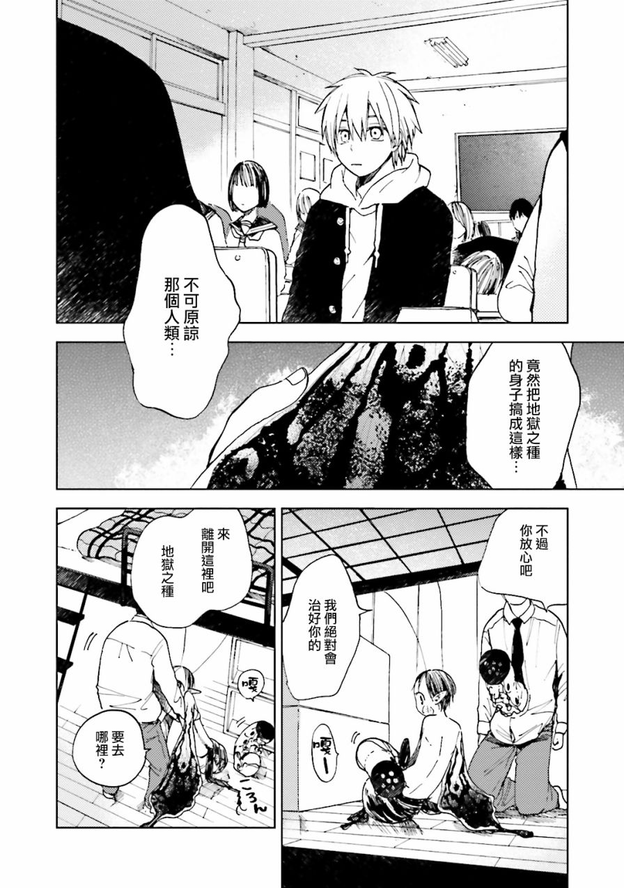 风蝶韩漫全集-第10话无删减无遮挡章节图片 