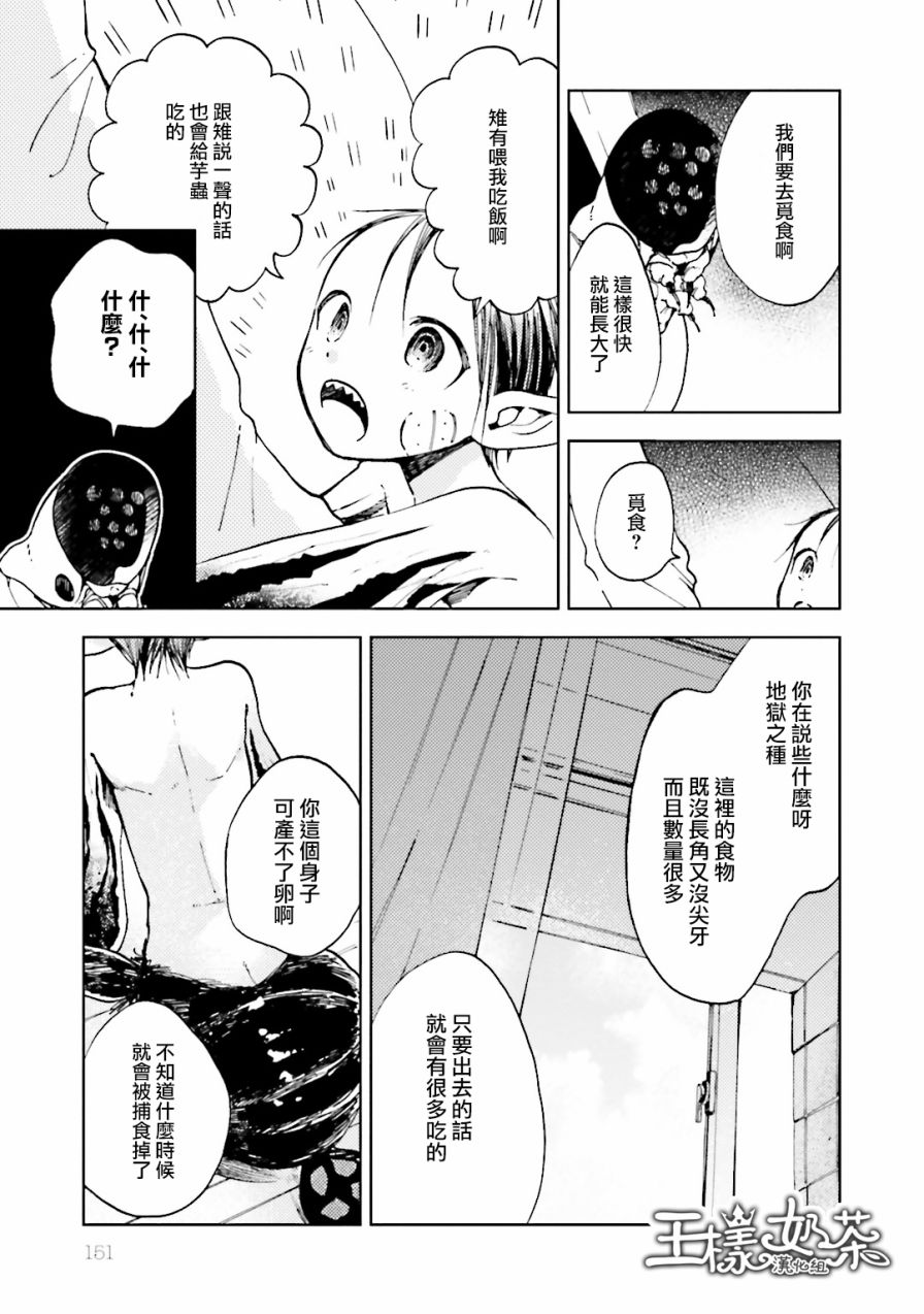 风蝶韩漫全集-第10话无删减无遮挡章节图片 