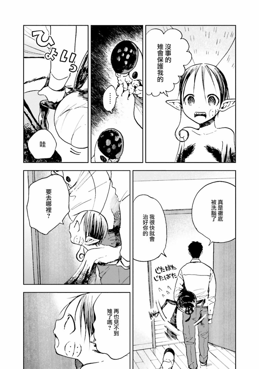 风蝶韩漫全集-第10话无删减无遮挡章节图片 
