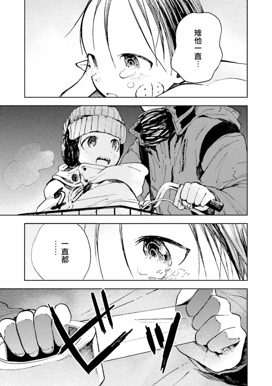 风蝶韩漫全集-第10话无删减无遮挡章节图片 