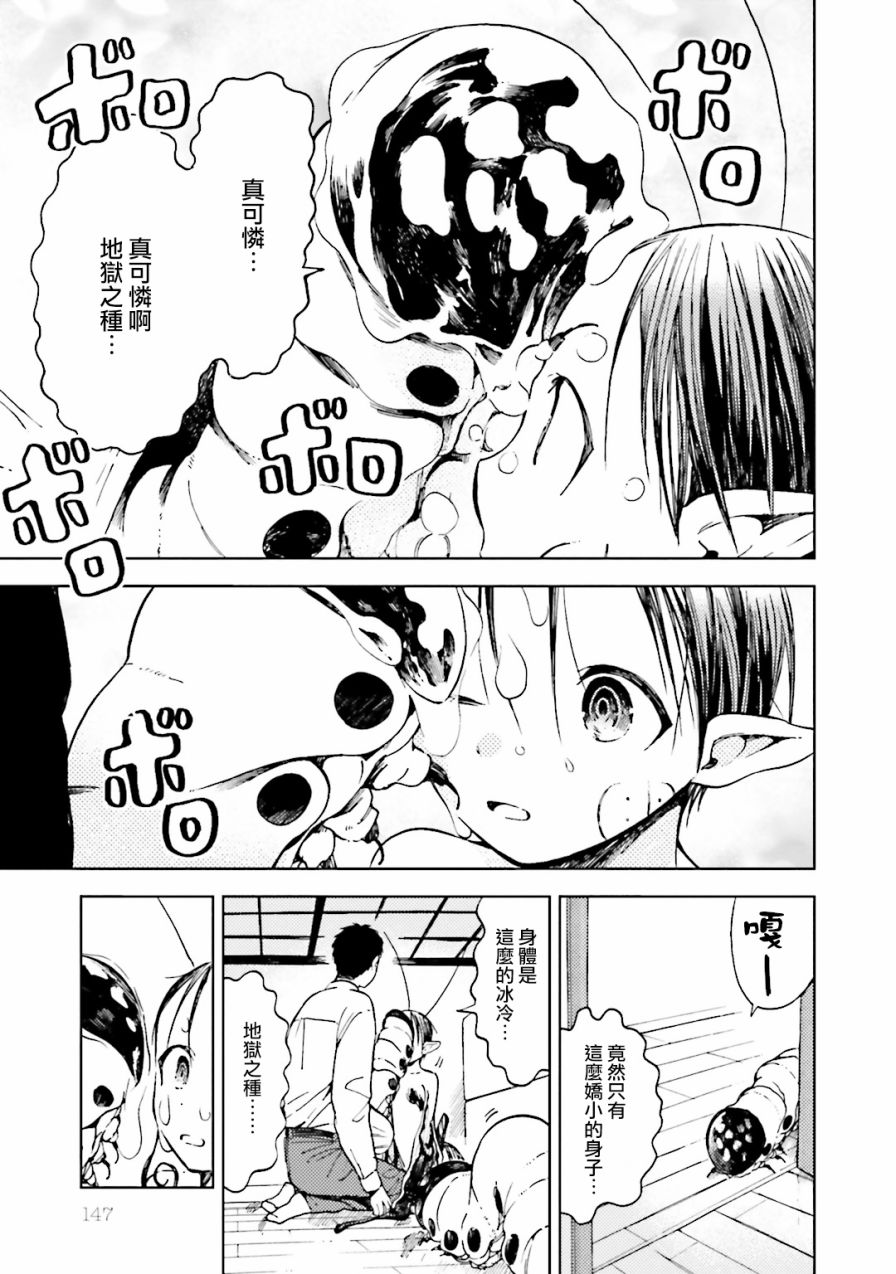 风蝶韩漫全集-第10话无删减无遮挡章节图片 