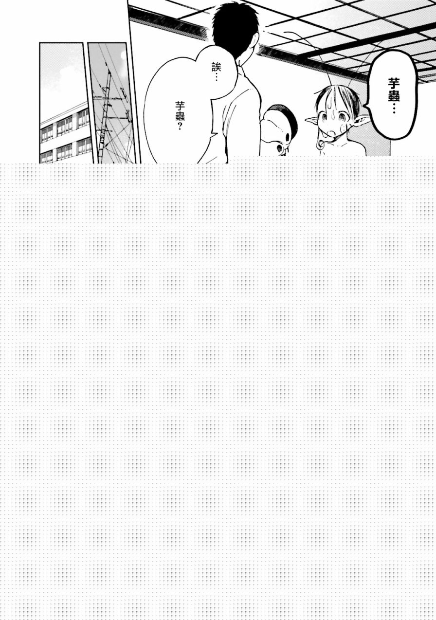 风蝶韩漫全集-第10话无删减无遮挡章节图片 