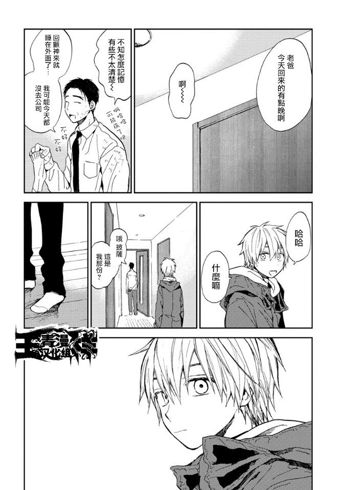 风蝶韩漫全集-第11话无删减无遮挡章节图片 