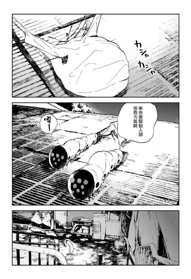 风蝶韩漫全集-第11话无删减无遮挡章节图片 