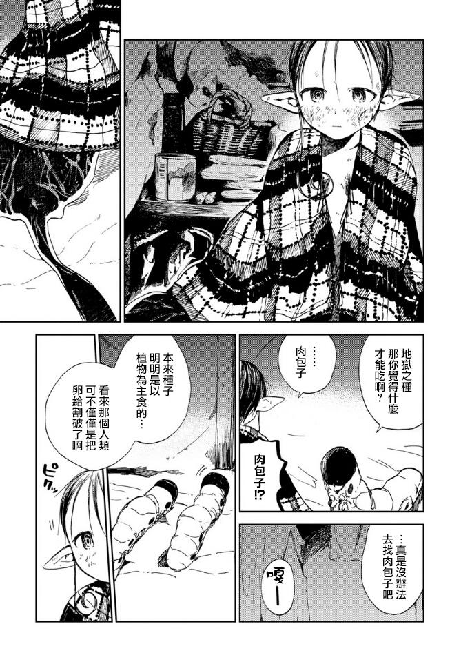 风蝶韩漫全集-第11话无删减无遮挡章节图片 