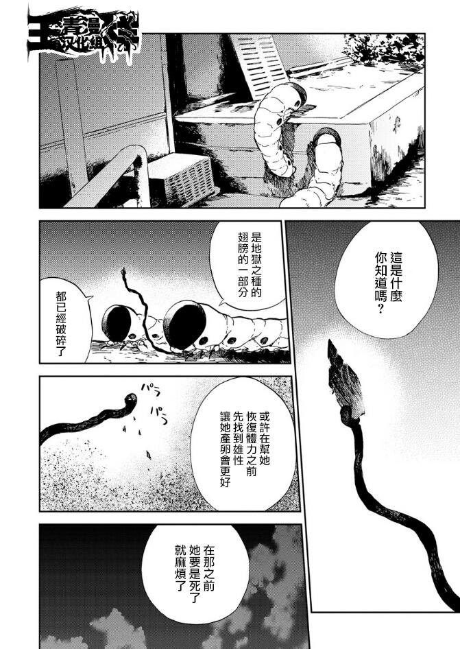 风蝶韩漫全集-第11话无删减无遮挡章节图片 