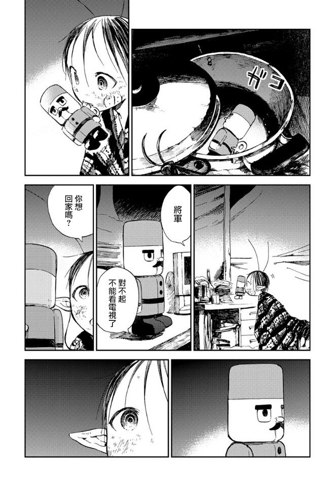 风蝶韩漫全集-第11话无删减无遮挡章节图片 