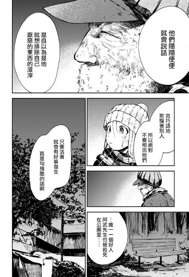 风蝶韩漫全集-第12话无删减无遮挡章节图片 
