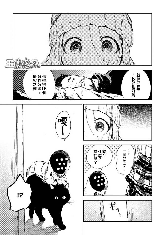 风蝶韩漫全集-第12话无删减无遮挡章节图片 