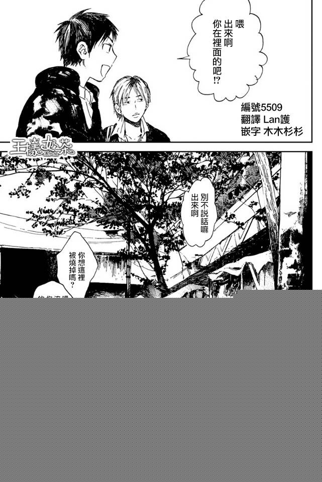 风蝶韩漫全集-第12话无删减无遮挡章节图片 