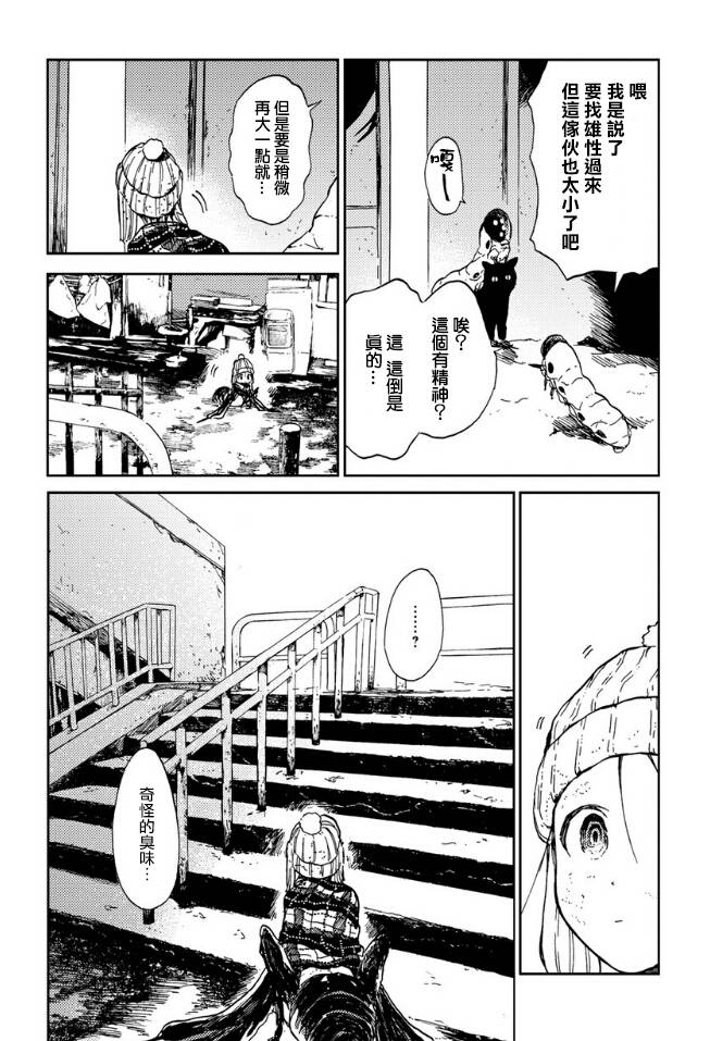 风蝶韩漫全集-第12话无删减无遮挡章节图片 