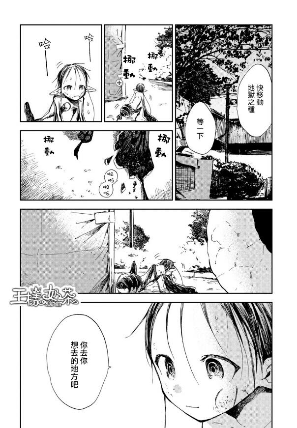 风蝶韩漫全集-第13话无删减无遮挡章节图片 