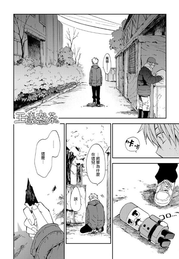 风蝶韩漫全集-第13话无删减无遮挡章节图片 