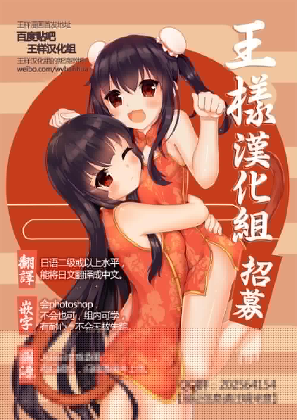 风蝶韩漫全集-第13话无删减无遮挡章节图片 