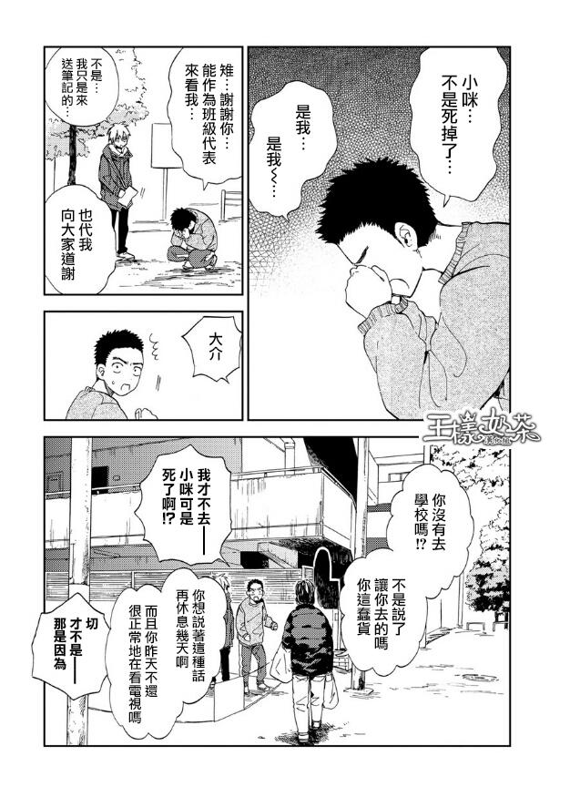 风蝶韩漫全集-第13话无删减无遮挡章节图片 
