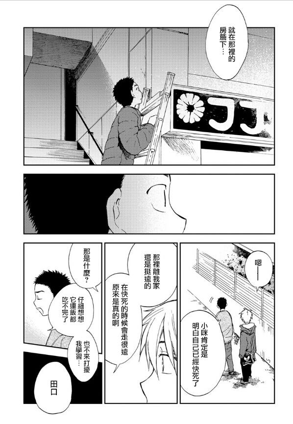 风蝶韩漫全集-第13话无删减无遮挡章节图片 
