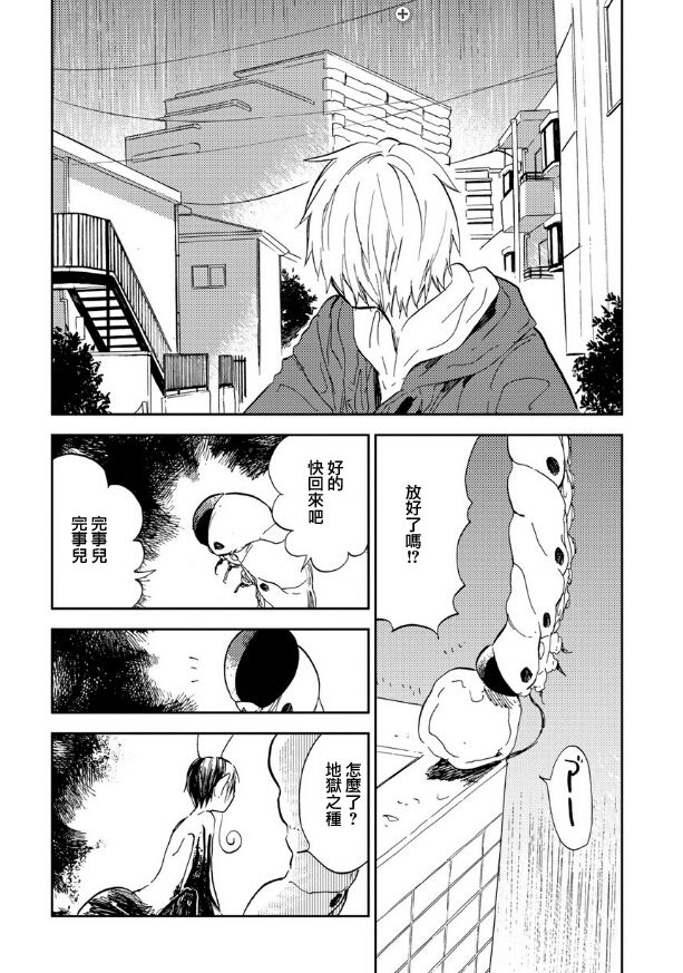 风蝶韩漫全集-第14话无删减无遮挡章节图片 