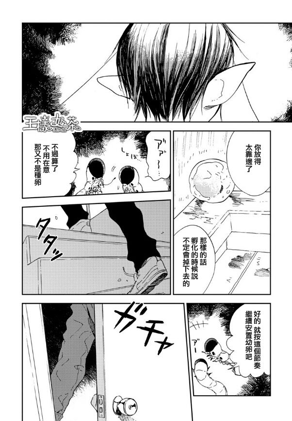 风蝶韩漫全集-第14话无删减无遮挡章节图片 