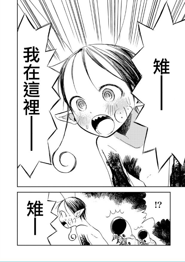 风蝶韩漫全集-第14话无删减无遮挡章节图片 