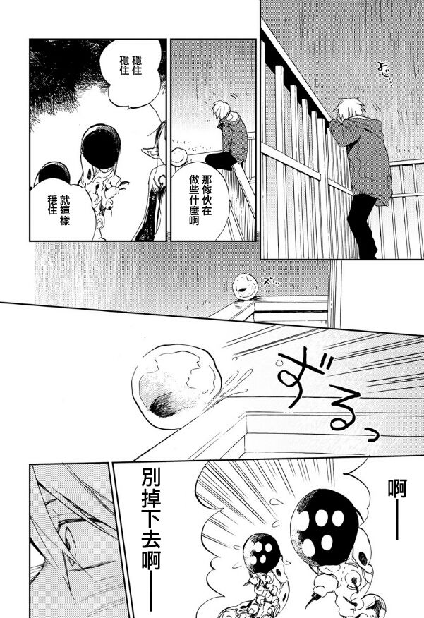 风蝶韩漫全集-第14话无删减无遮挡章节图片 