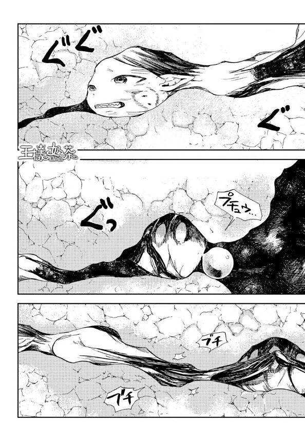 风蝶韩漫全集-第14话无删减无遮挡章节图片 