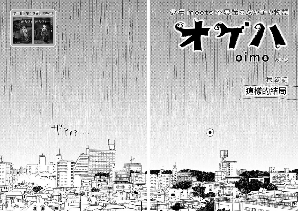 风蝶韩漫全集-第14话无删减无遮挡章节图片 