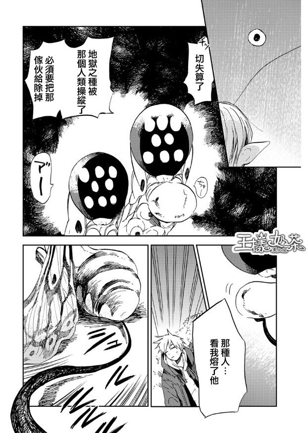 风蝶韩漫全集-第14话无删减无遮挡章节图片 