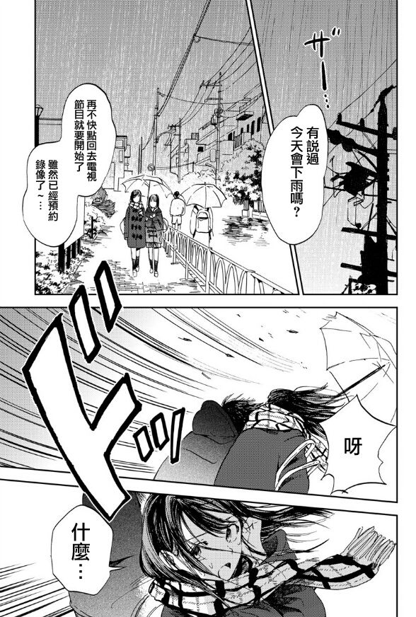风蝶韩漫全集-第14话无删减无遮挡章节图片 