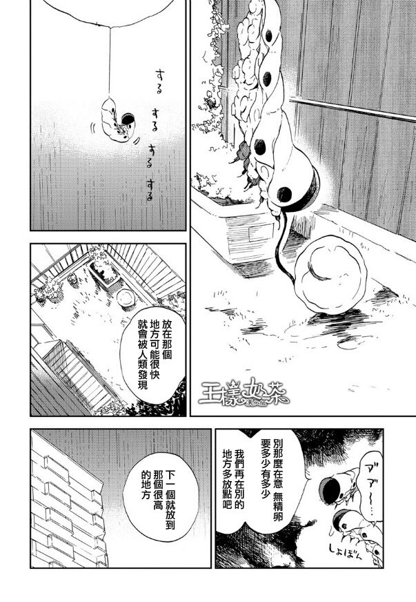 风蝶韩漫全集-第14话无删减无遮挡章节图片 