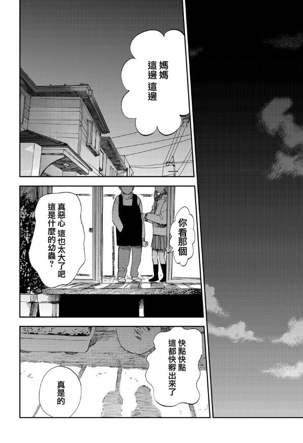 风蝶韩漫全集-第14话无删减无遮挡章节图片 