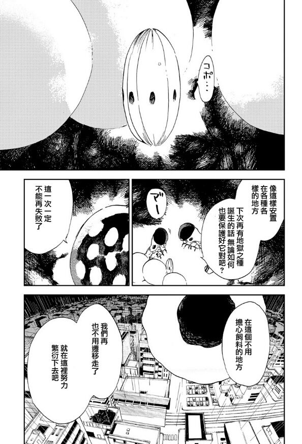 风蝶韩漫全集-第14话无删减无遮挡章节图片 
