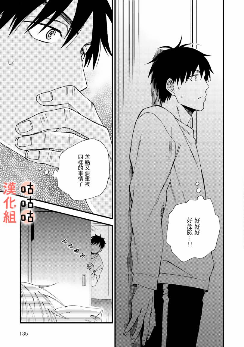藤森把神宫捡回家了韩漫全集-第01话无删减无遮挡章节图片 