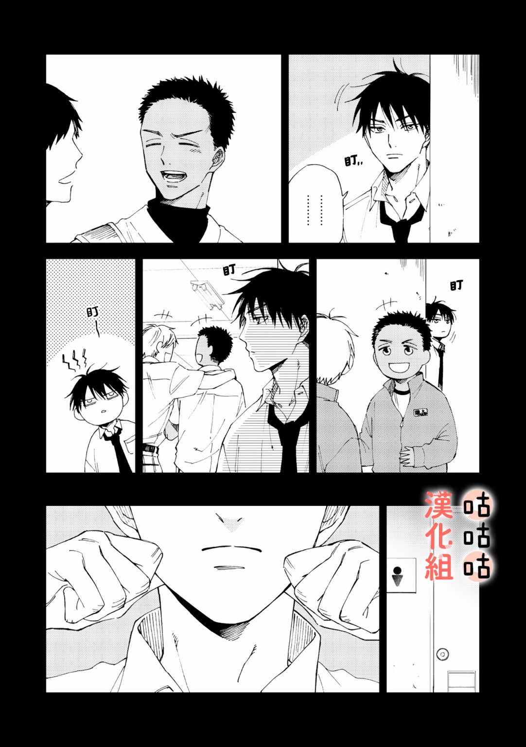 藤森把神宫捡回家了韩漫全集-第05话无删减无遮挡章节图片 