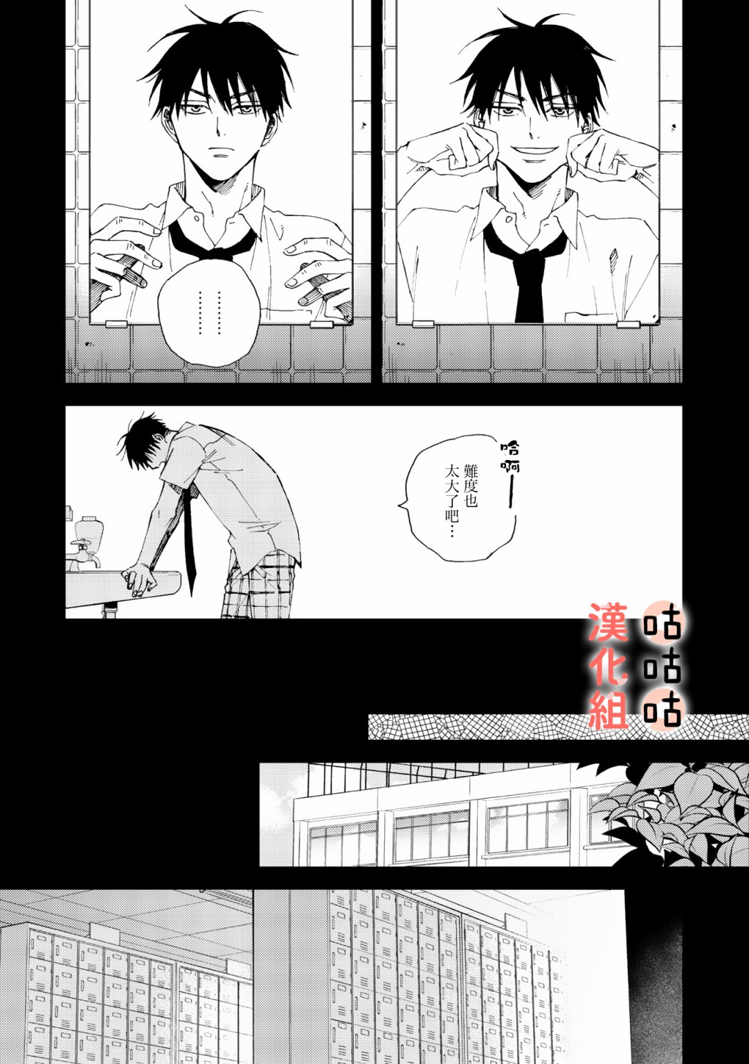 藤森把神宫捡回家了韩漫全集-第05话无删减无遮挡章节图片 