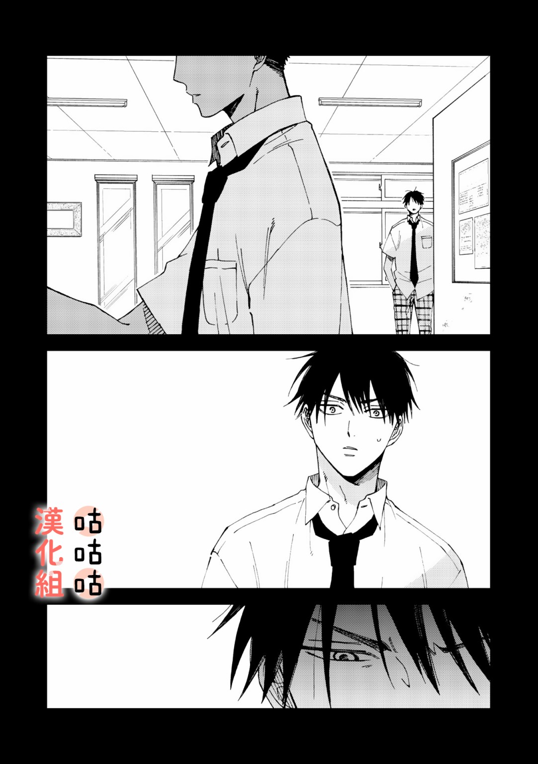 藤森把神宫捡回家了韩漫全集-第05话无删减无遮挡章节图片 
