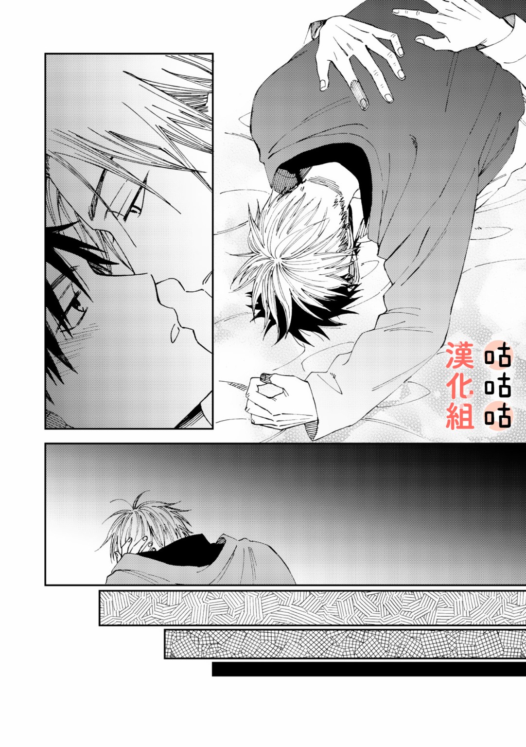 藤森把神宫捡回家了韩漫全集-第05话无删减无遮挡章节图片 