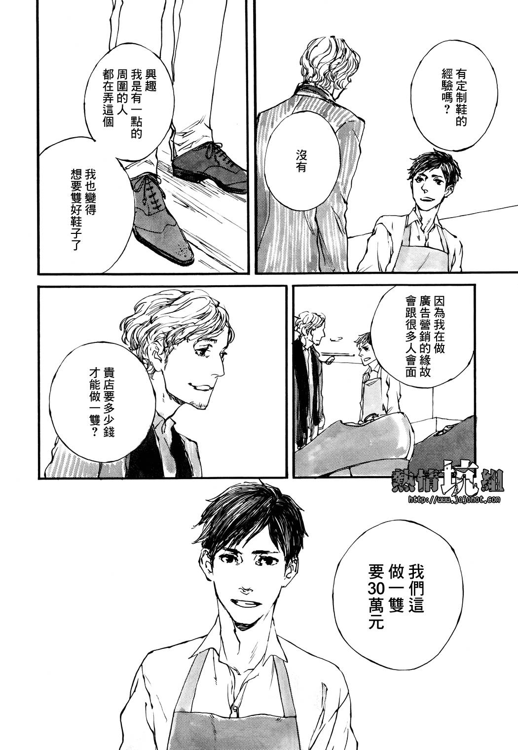 IPPO韩漫全集-第01话无删减无遮挡章节图片 