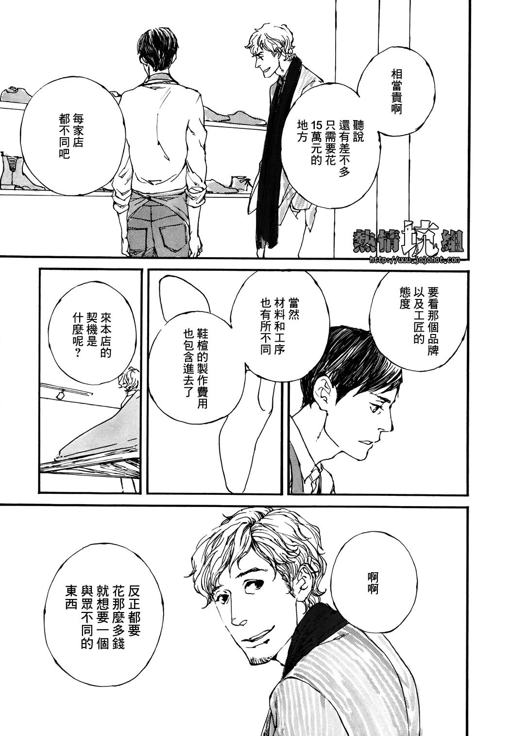 IPPO韩漫全集-第01话无删减无遮挡章节图片 